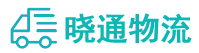 长沙到江门物流公司